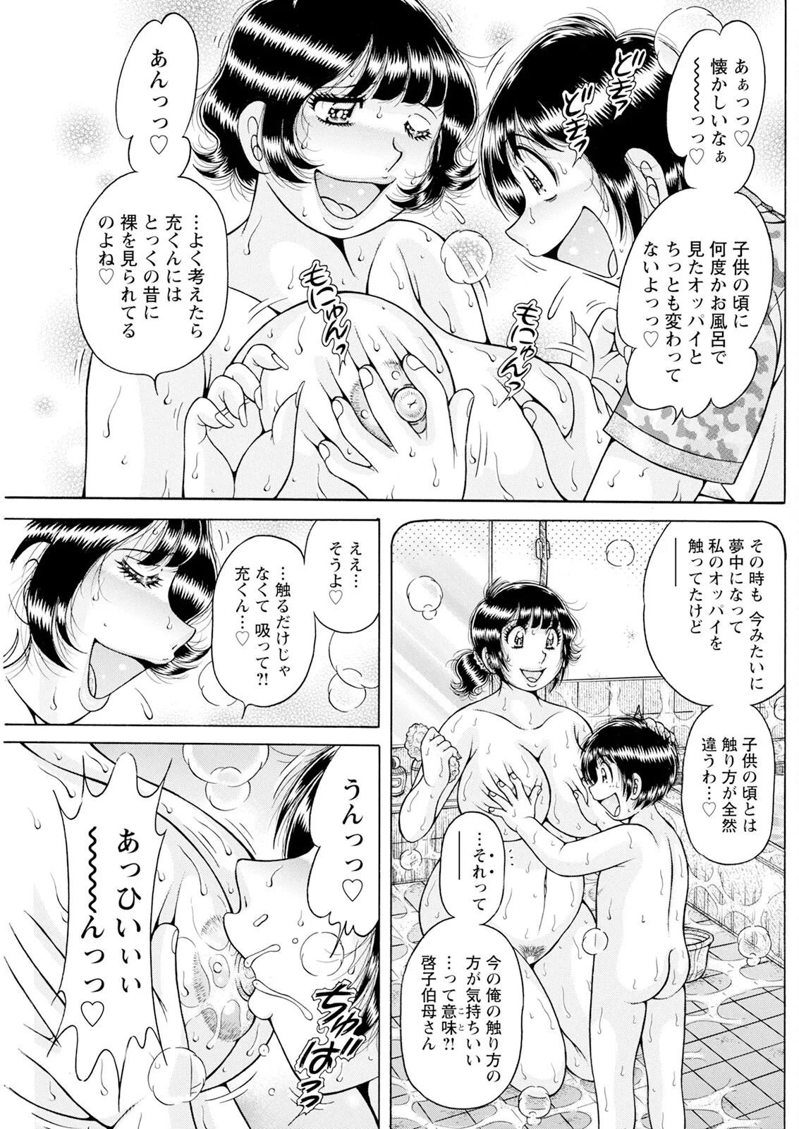 アクションピザッツ 2025年8月号 Page.185