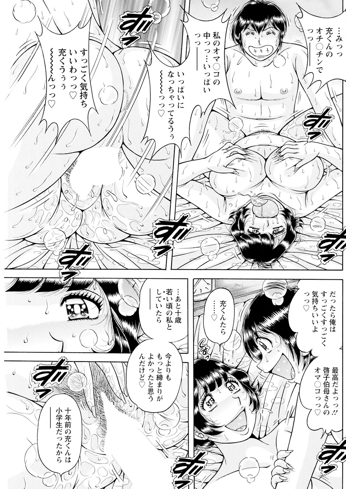 アクションピザッツ 2025年8月号 Page.189