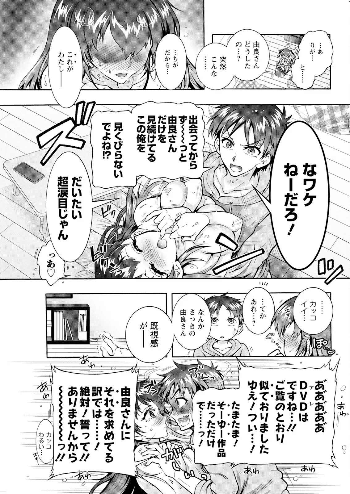 アクションピザッツ 2025年8月号 Page.209