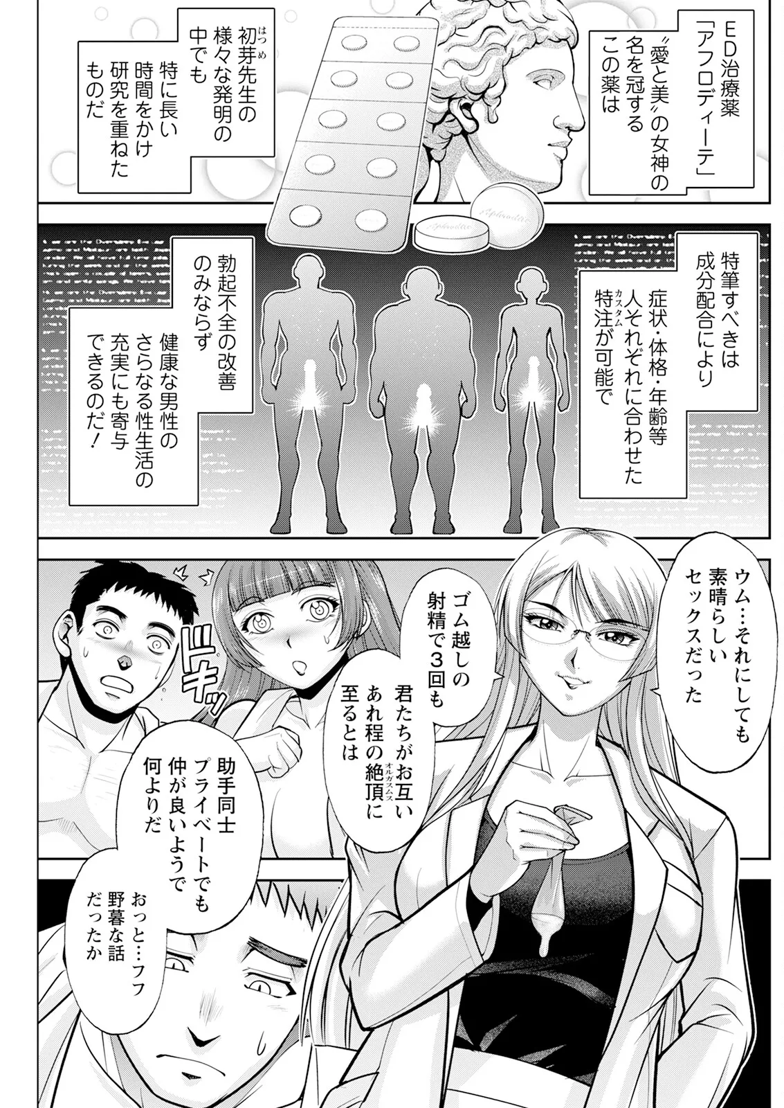 アクションピザッツ 2025年8月号 Page.217