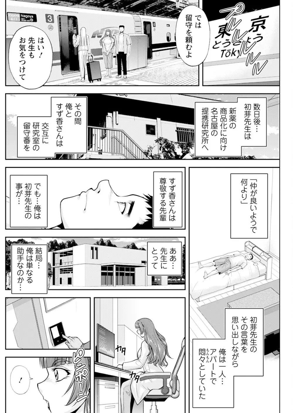 アクションピザッツ 2025年8月号 Page.218