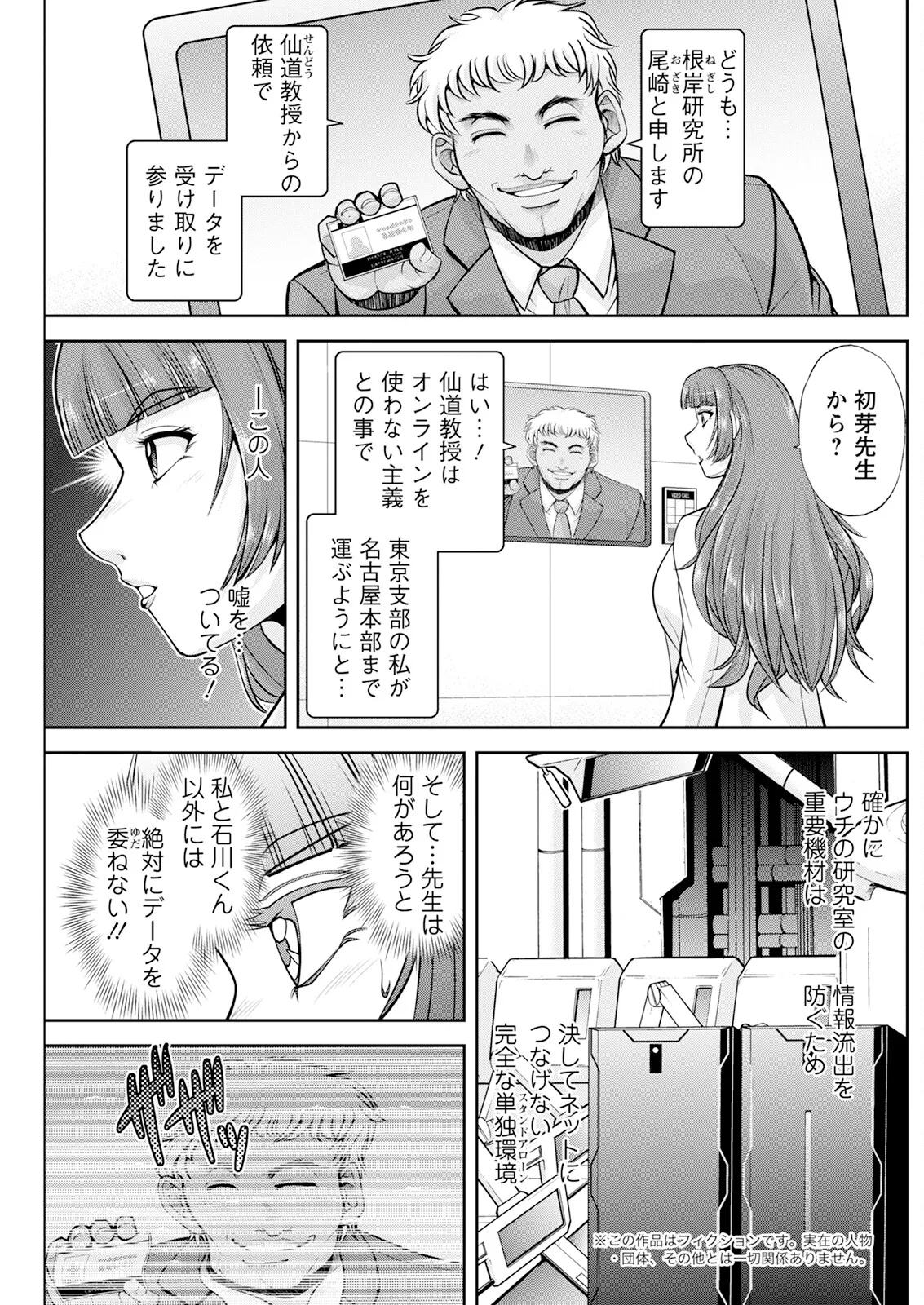 アクションピザッツ 2025年8月号 Page.219