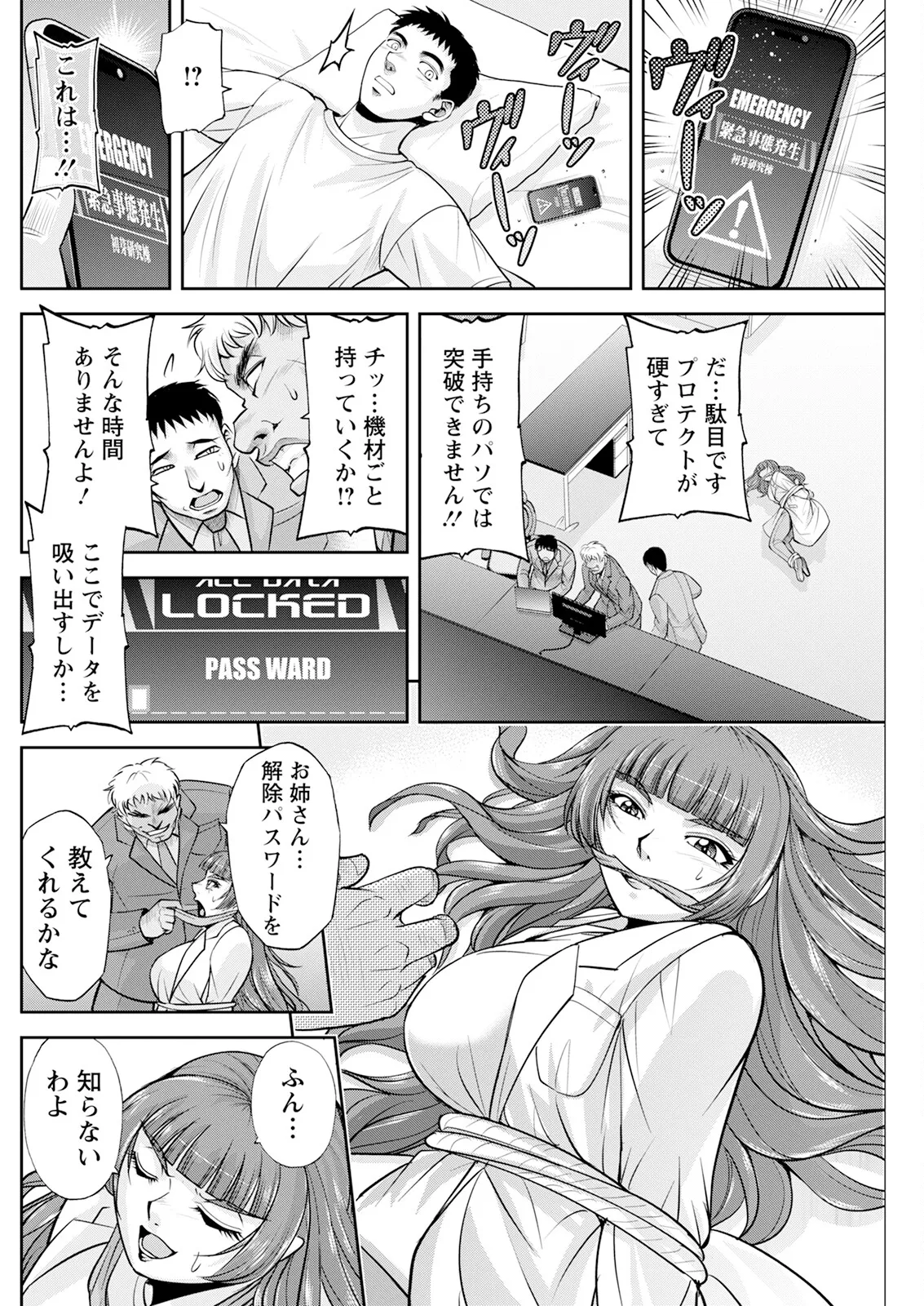 アクションピザッツ 2025年8月号 Page.222