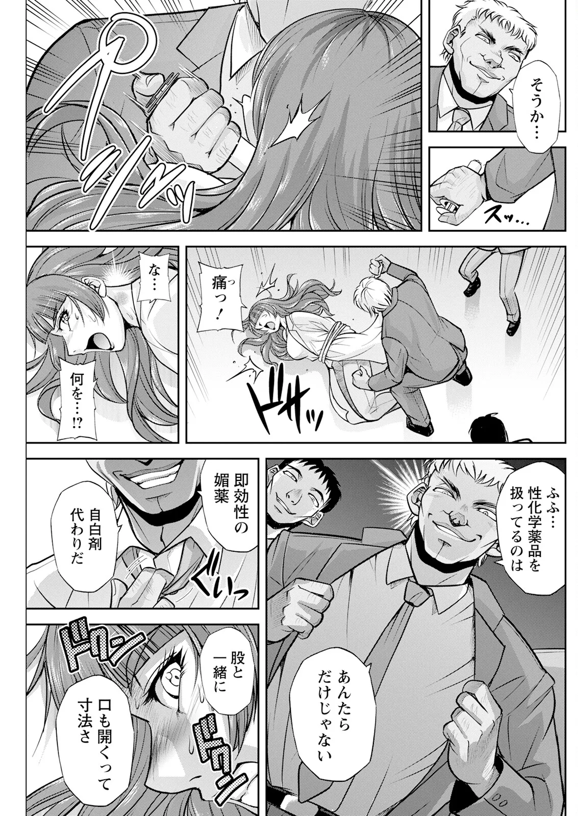 アクションピザッツ 2025年8月号 Page.223
