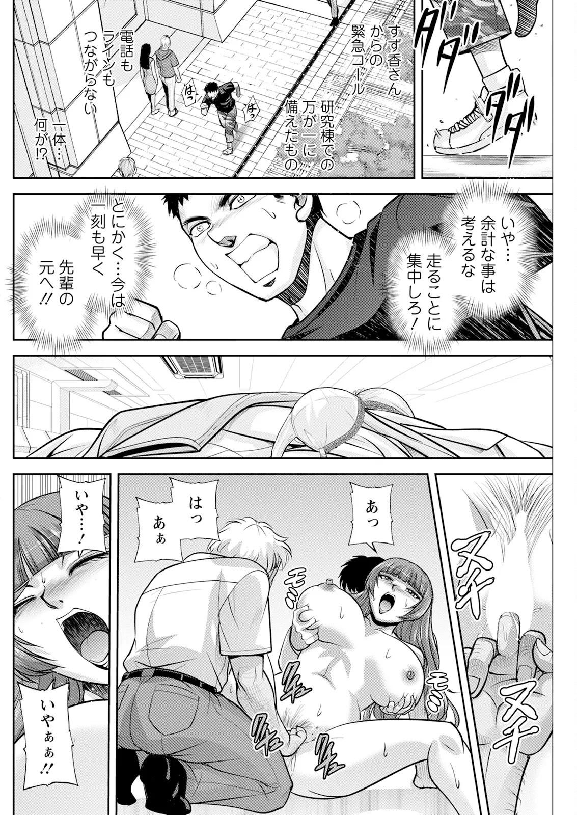 アクションピザッツ 2025年8月号 Page.224