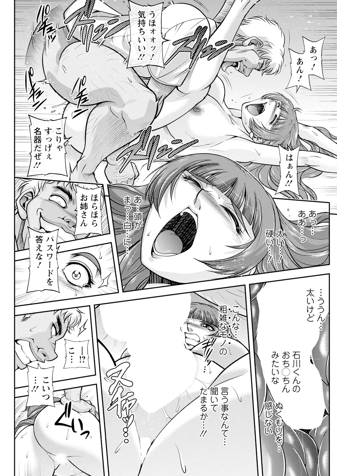 アクションピザッツ 2025年8月号 Page.229