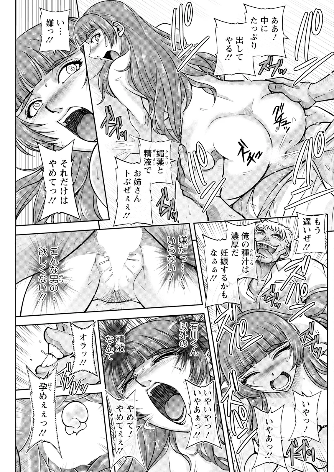 アクションピザッツ 2025年8月号 Page.231