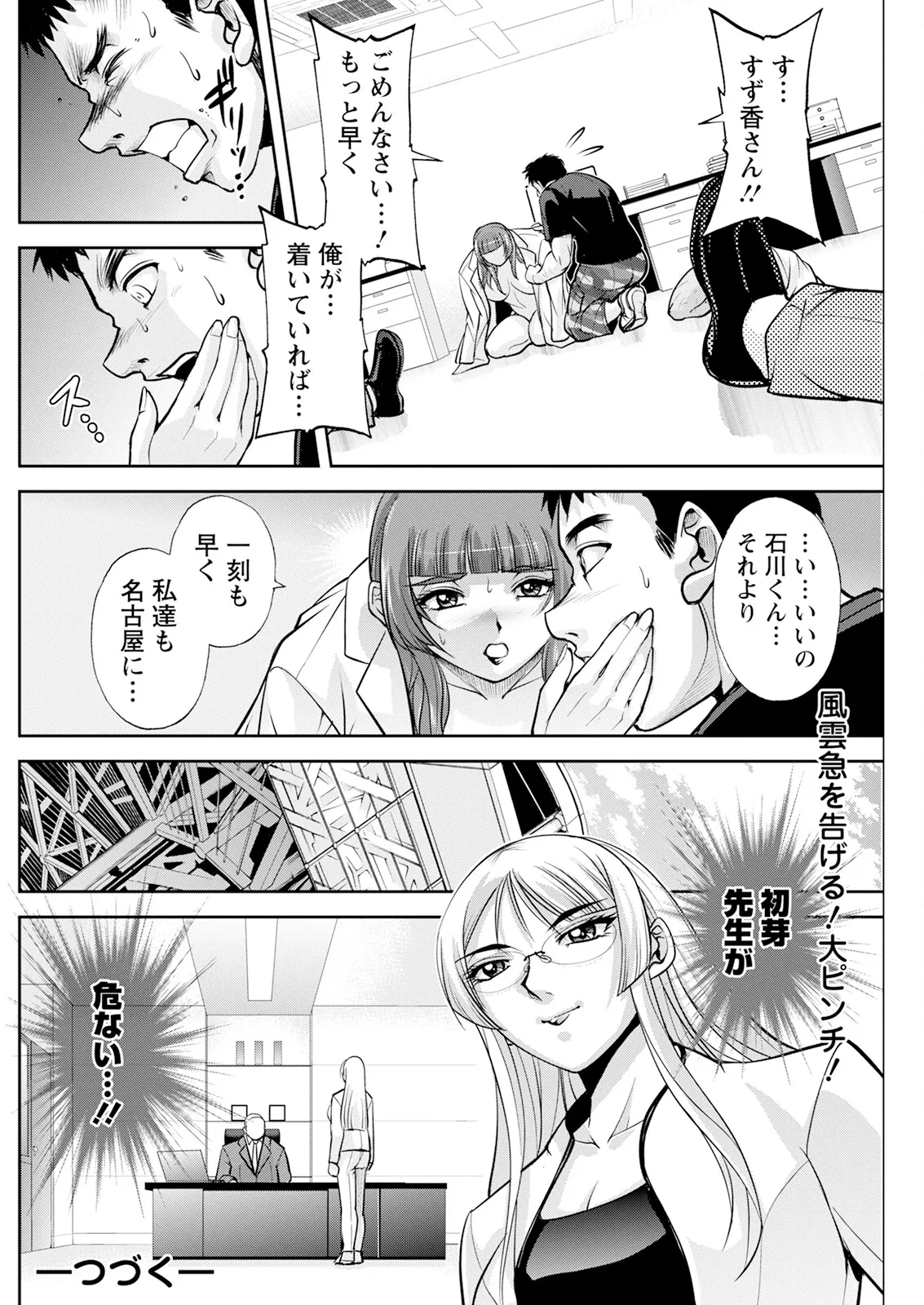 アクションピザッツ 2025年8月号 Page.234