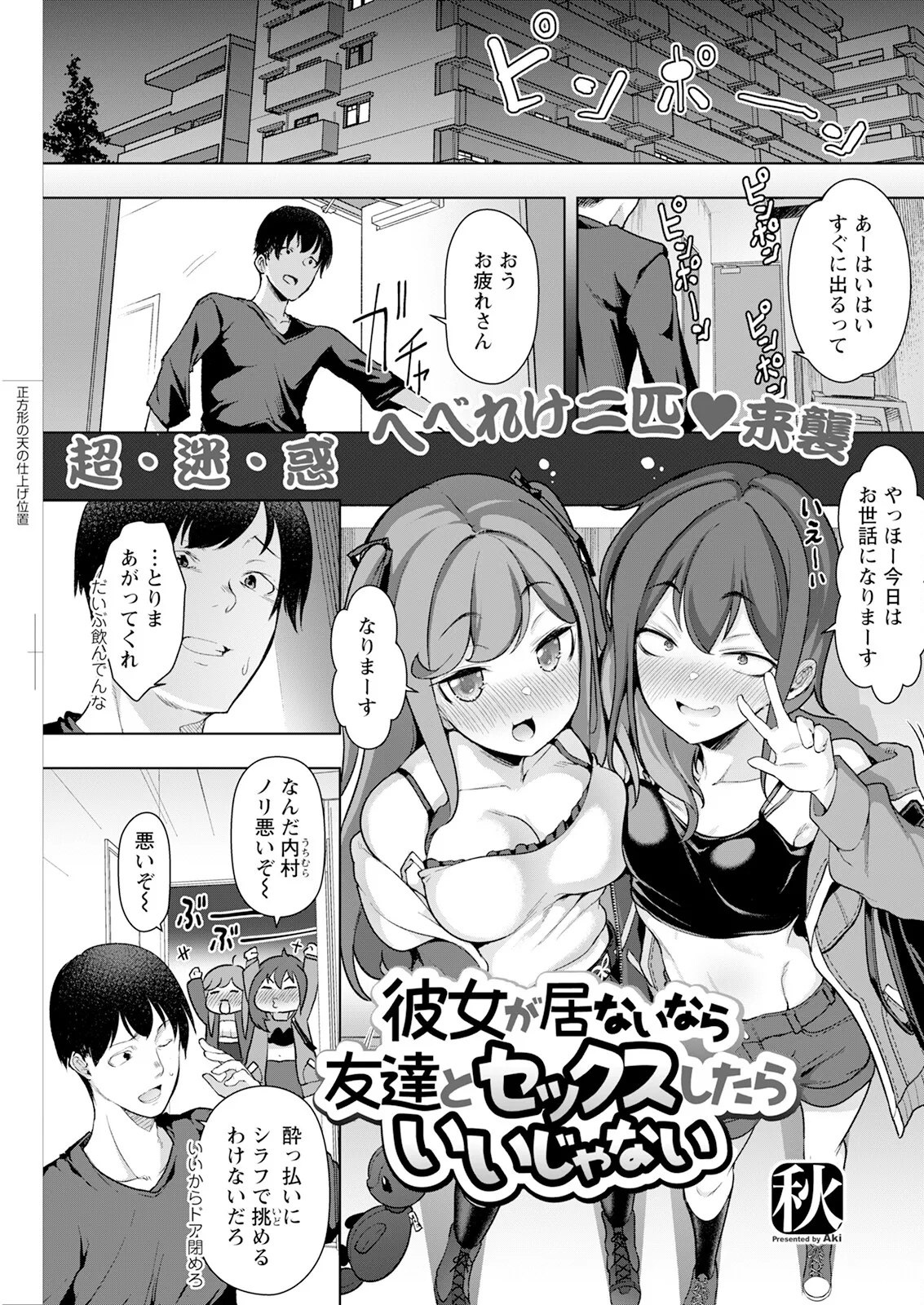 アクションピザッツ 2025年8月号 Page.235