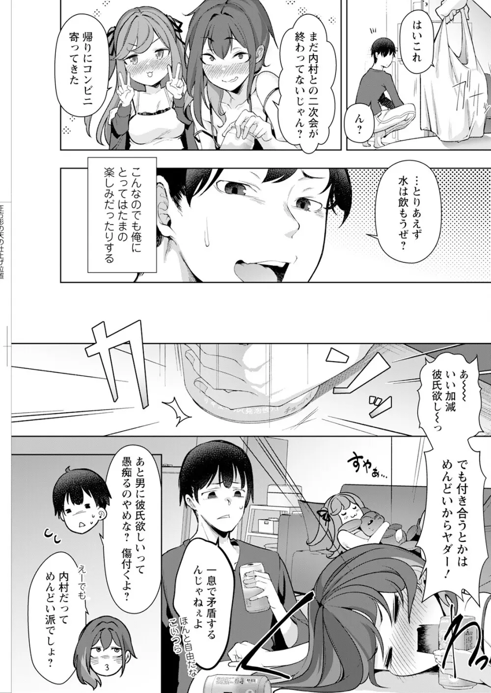 アクションピザッツ 2025年8月号 Page.237