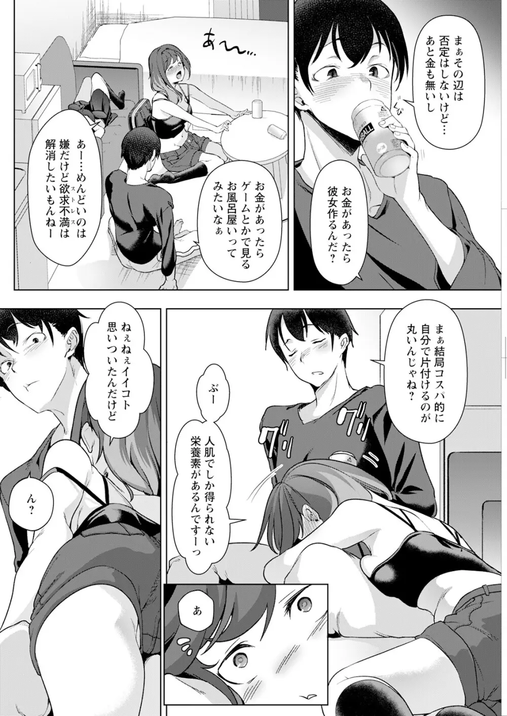 アクションピザッツ 2025年8月号 Page.238