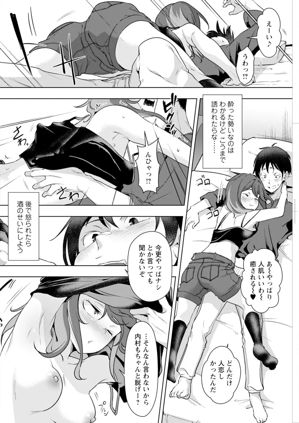 アクションピザッツ 2025年8月号 Page.240
