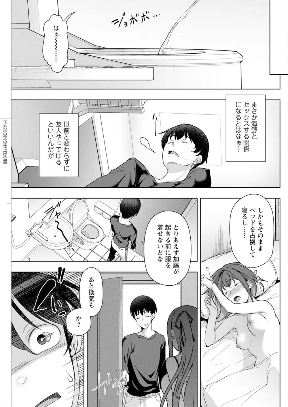 アクションピザッツ 2025年8月号 Page.247