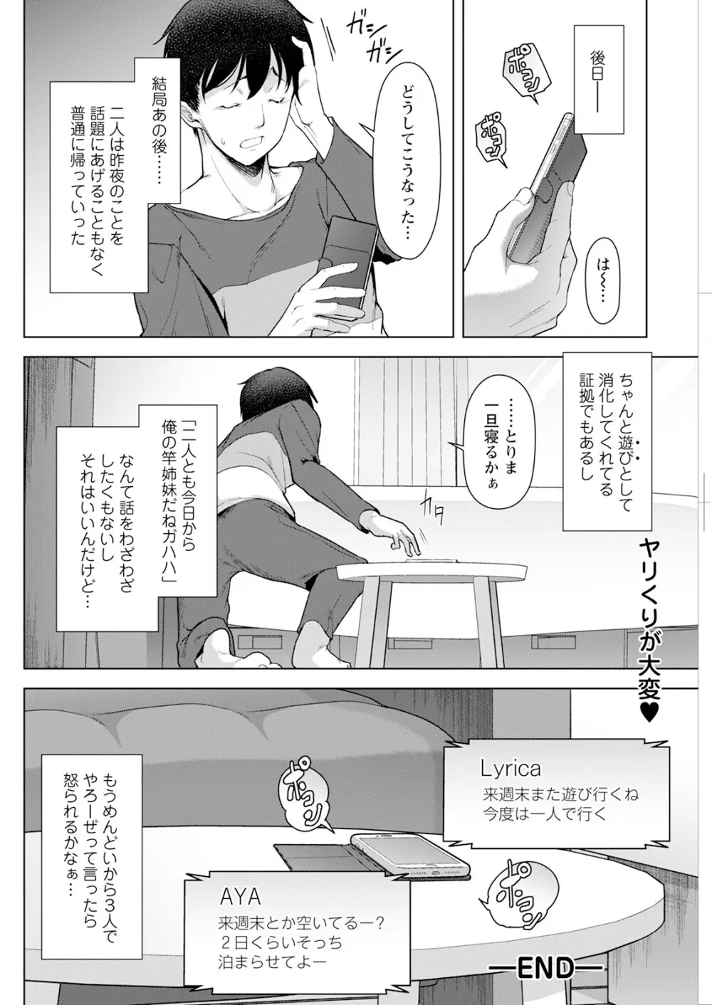 アクションピザッツ 2025年8月号 Page.254