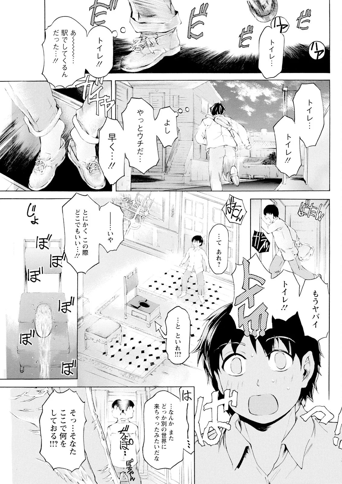 アクションピザッツ 2025年8月号 Page.255