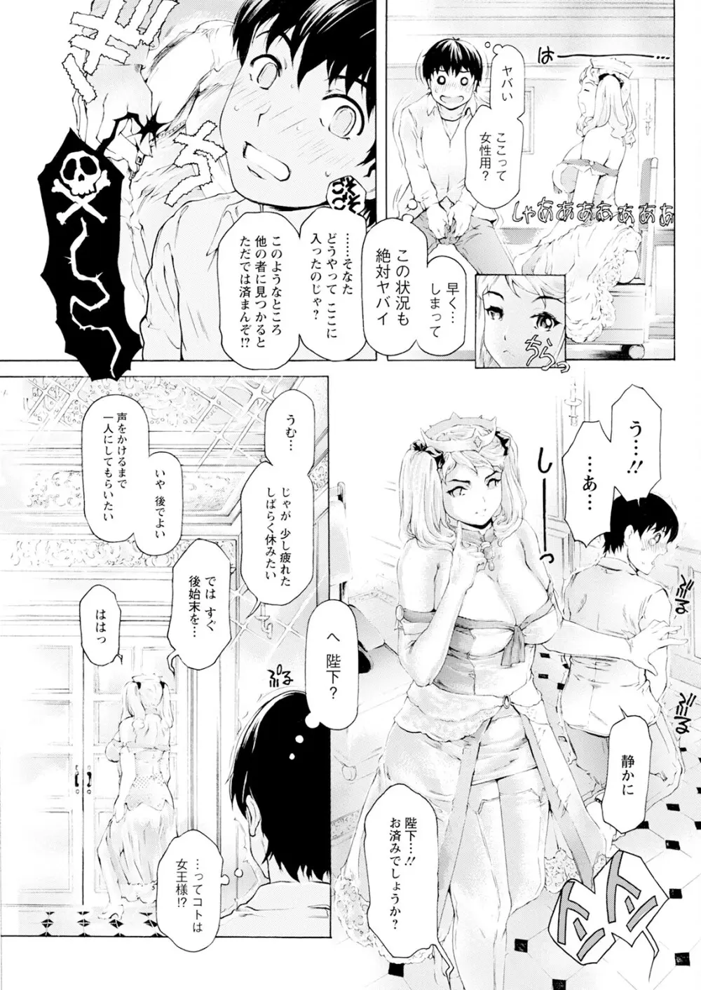 アクションピザッツ 2025年8月号 Page.257