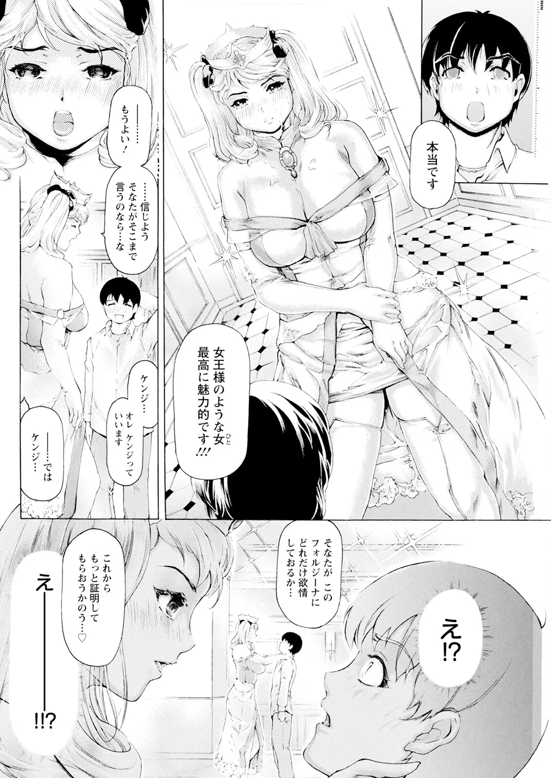 アクションピザッツ 2025年8月号 Page.262