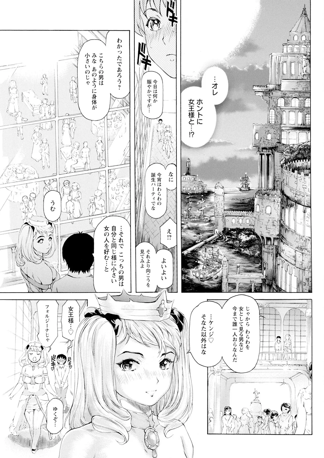 アクションピザッツ 2025年8月号 Page.263