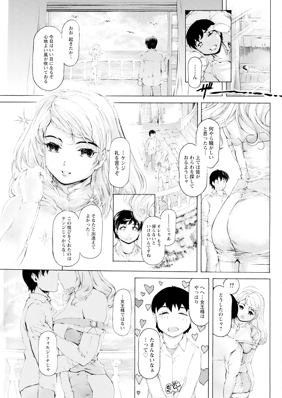 アクションピザッツ 2025年8月号 Page.271