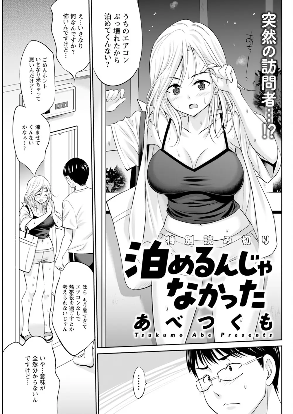 アクションピザッツ 2025年8月号 Page.273
