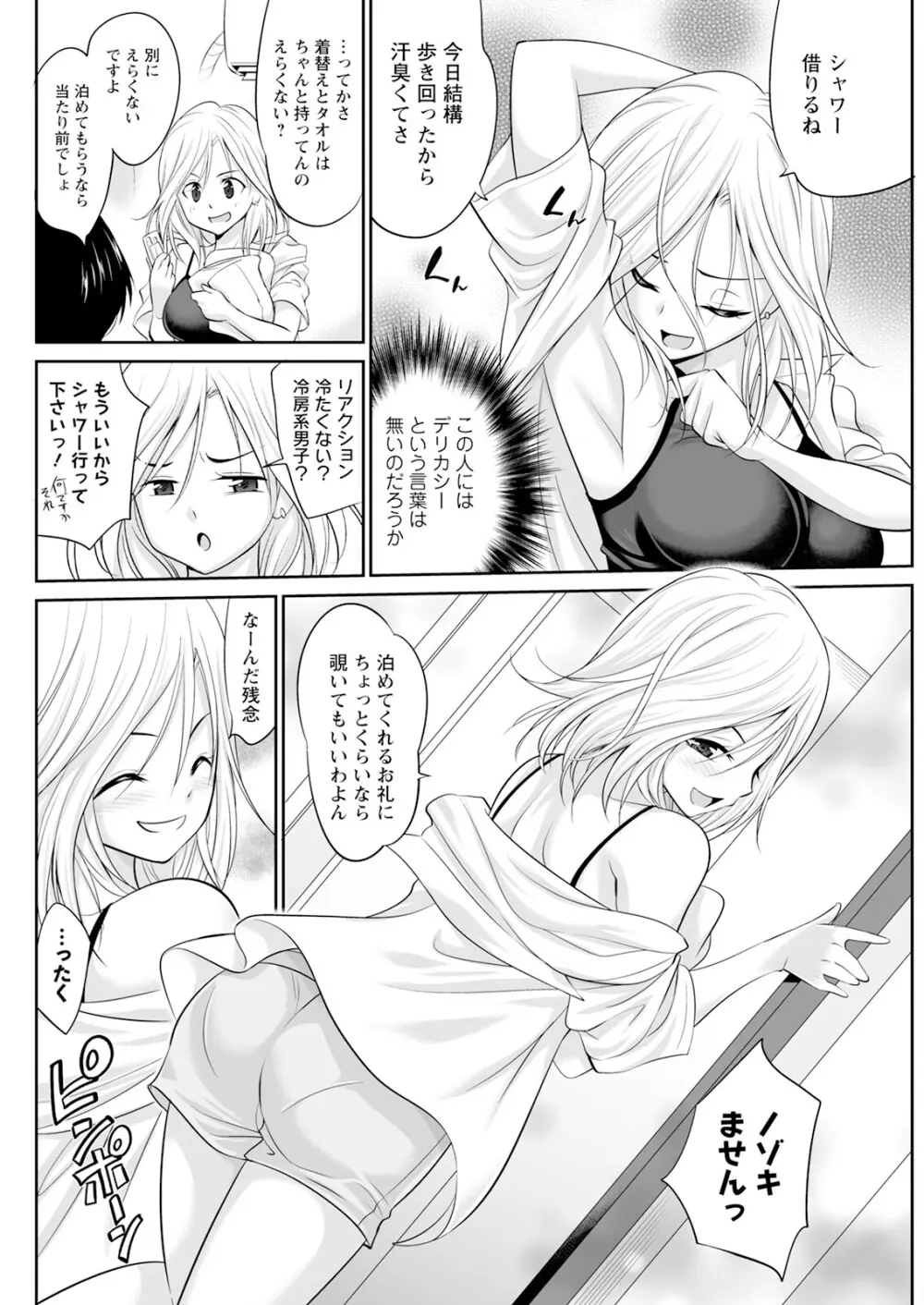 アクションピザッツ 2025年8月号 Page.276