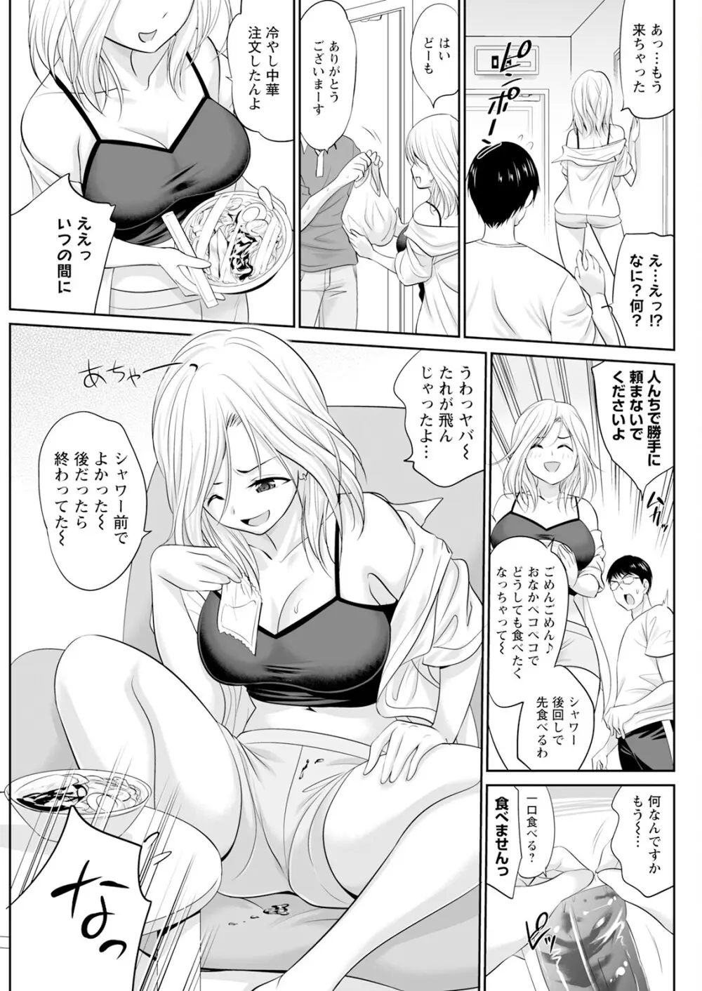 アクションピザッツ 2025年8月号 Page.277