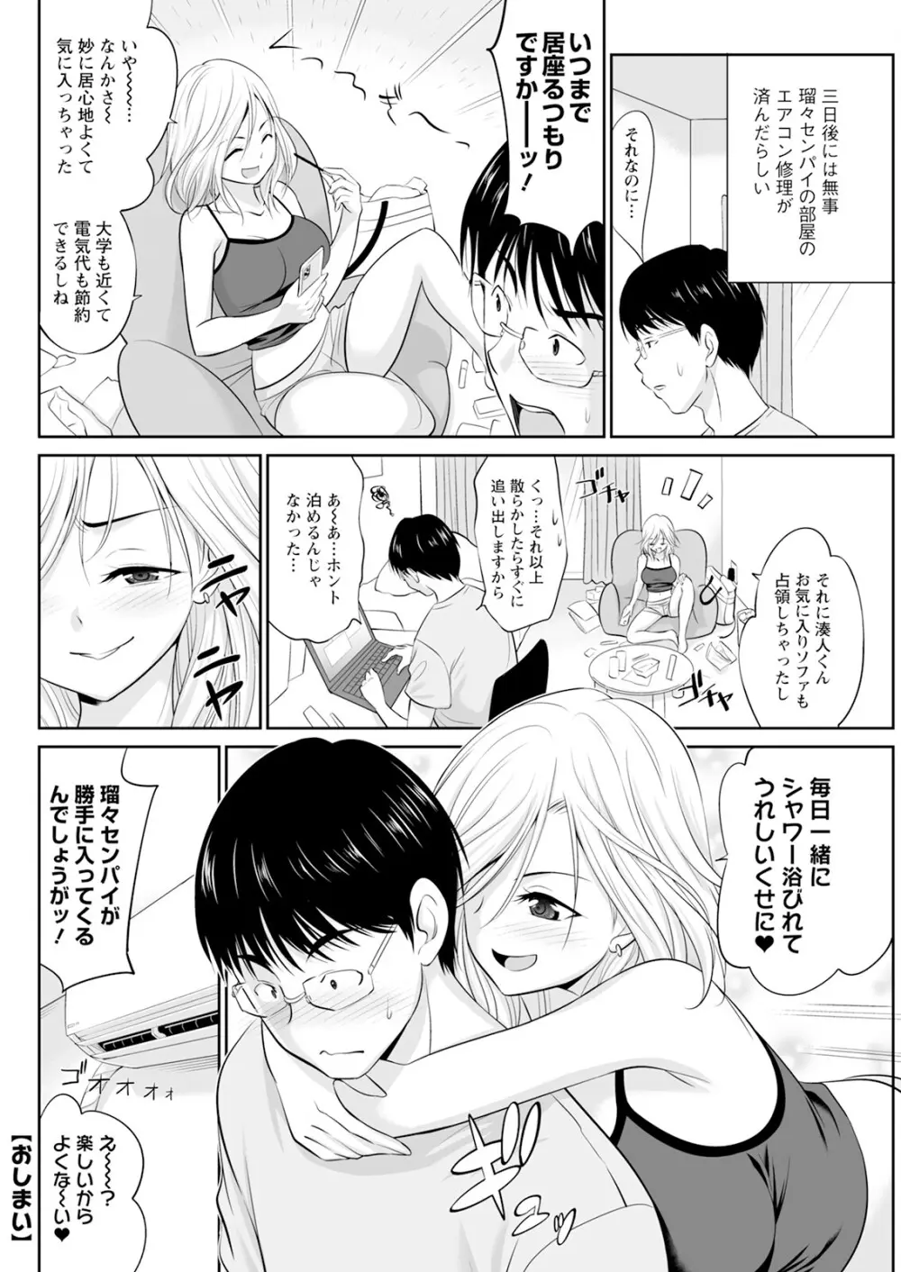 アクションピザッツ 2025年8月号 Page.292