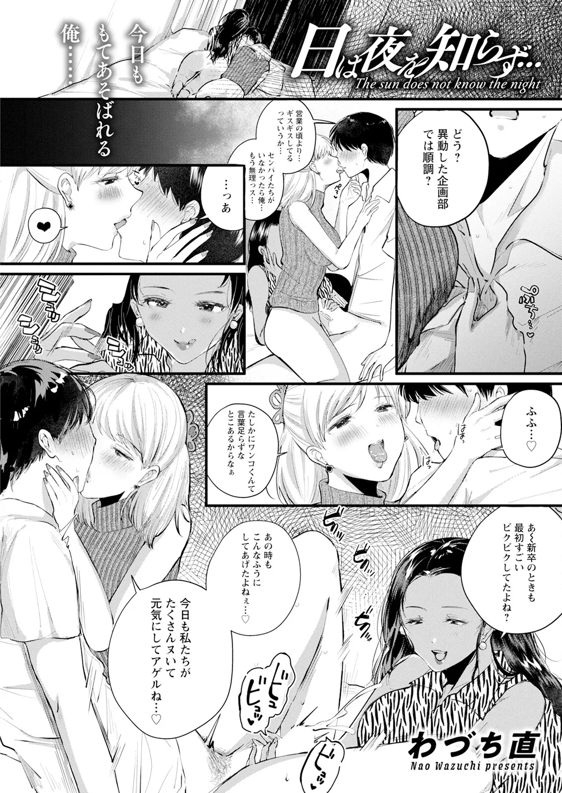 アクションピザッツ 2025年8月号 Page.293