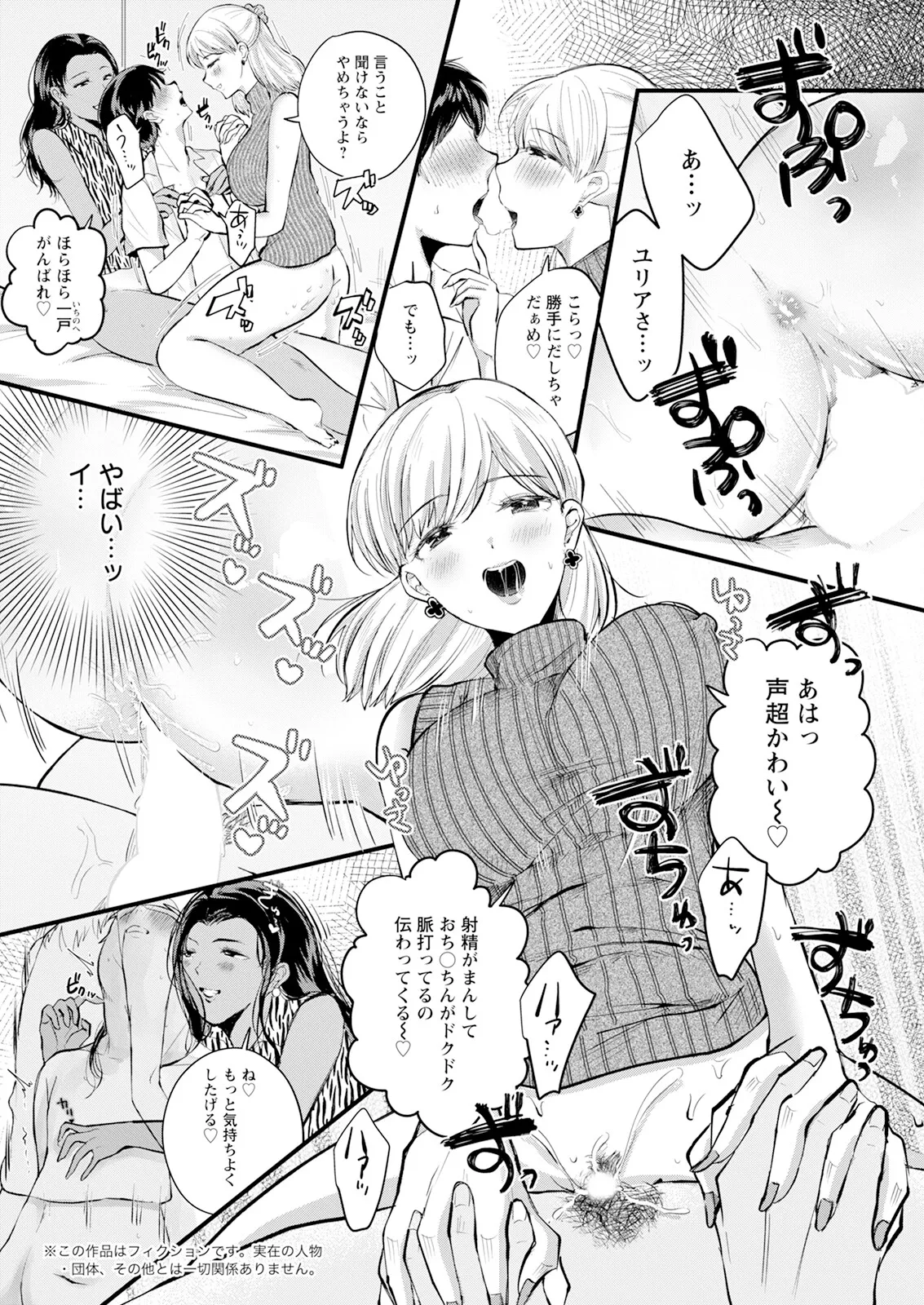アクションピザッツ 2025年8月号 Page.294