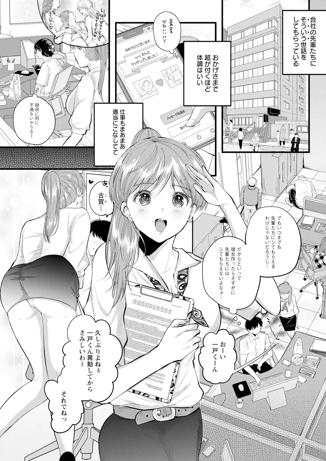アクションピザッツ 2025年8月号 Page.299