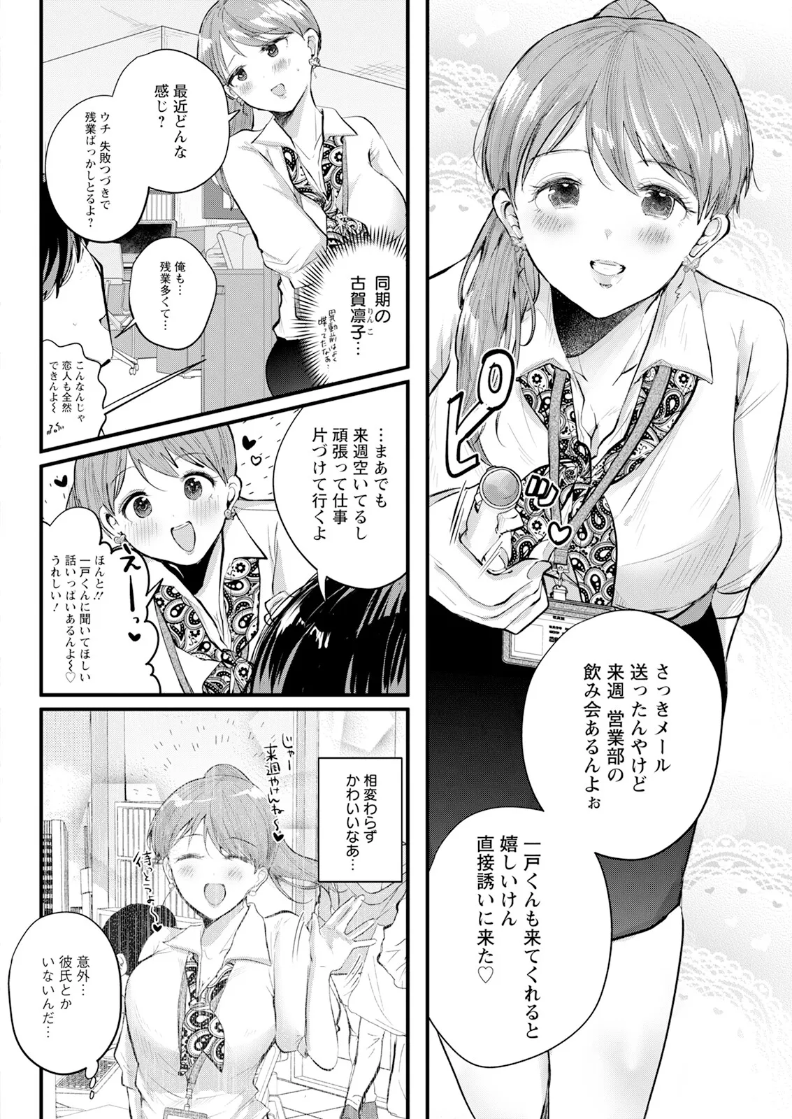 アクションピザッツ 2025年8月号 Page.300