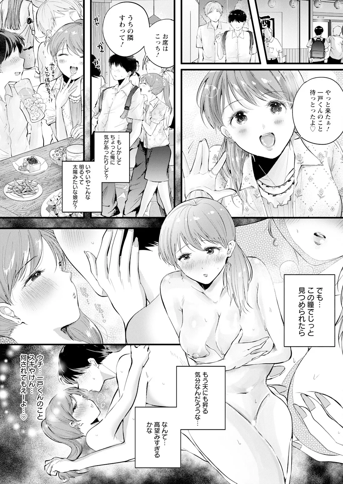 アクションピザッツ 2025年8月号 Page.301