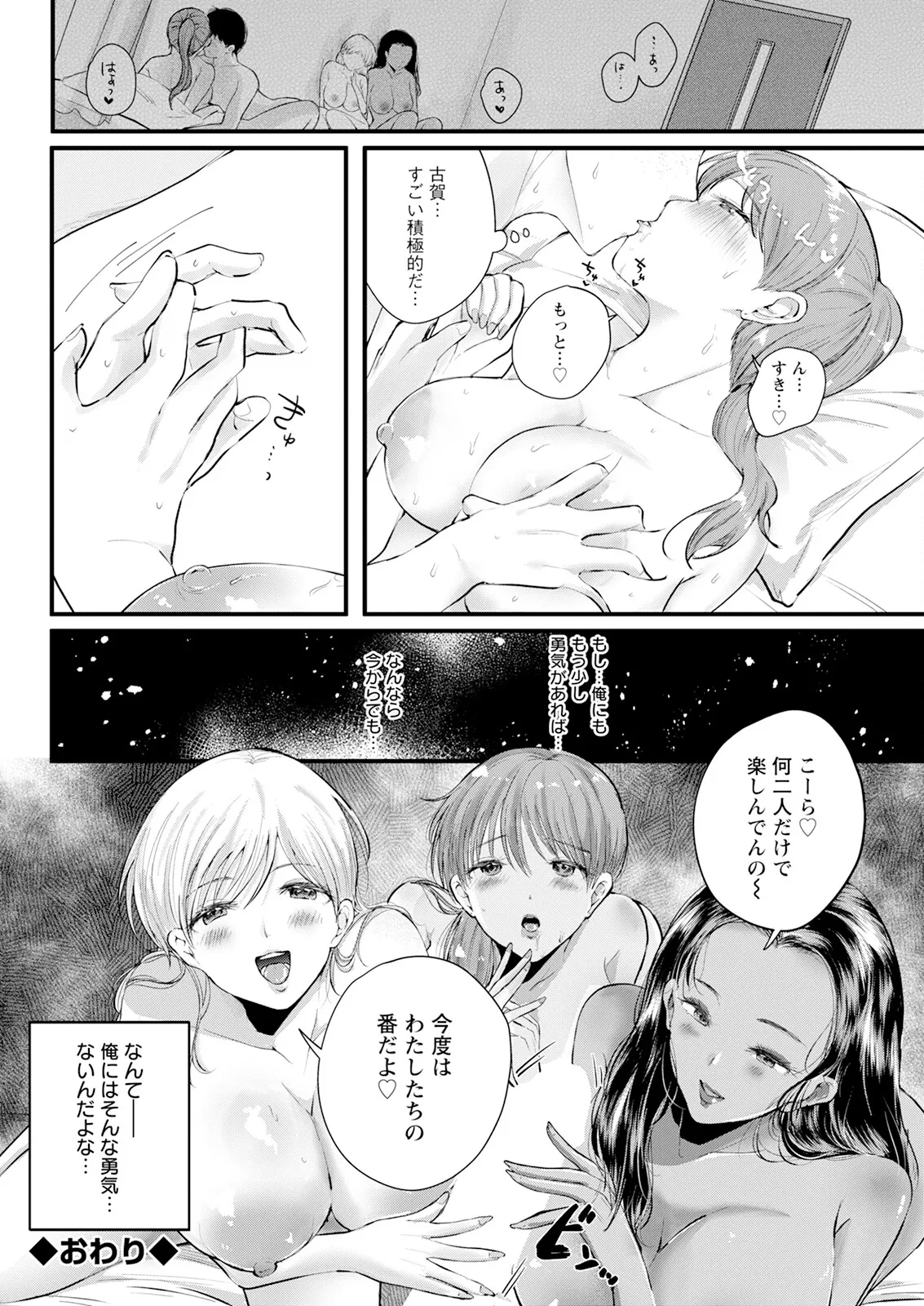 アクションピザッツ 2025年8月号 Page.312