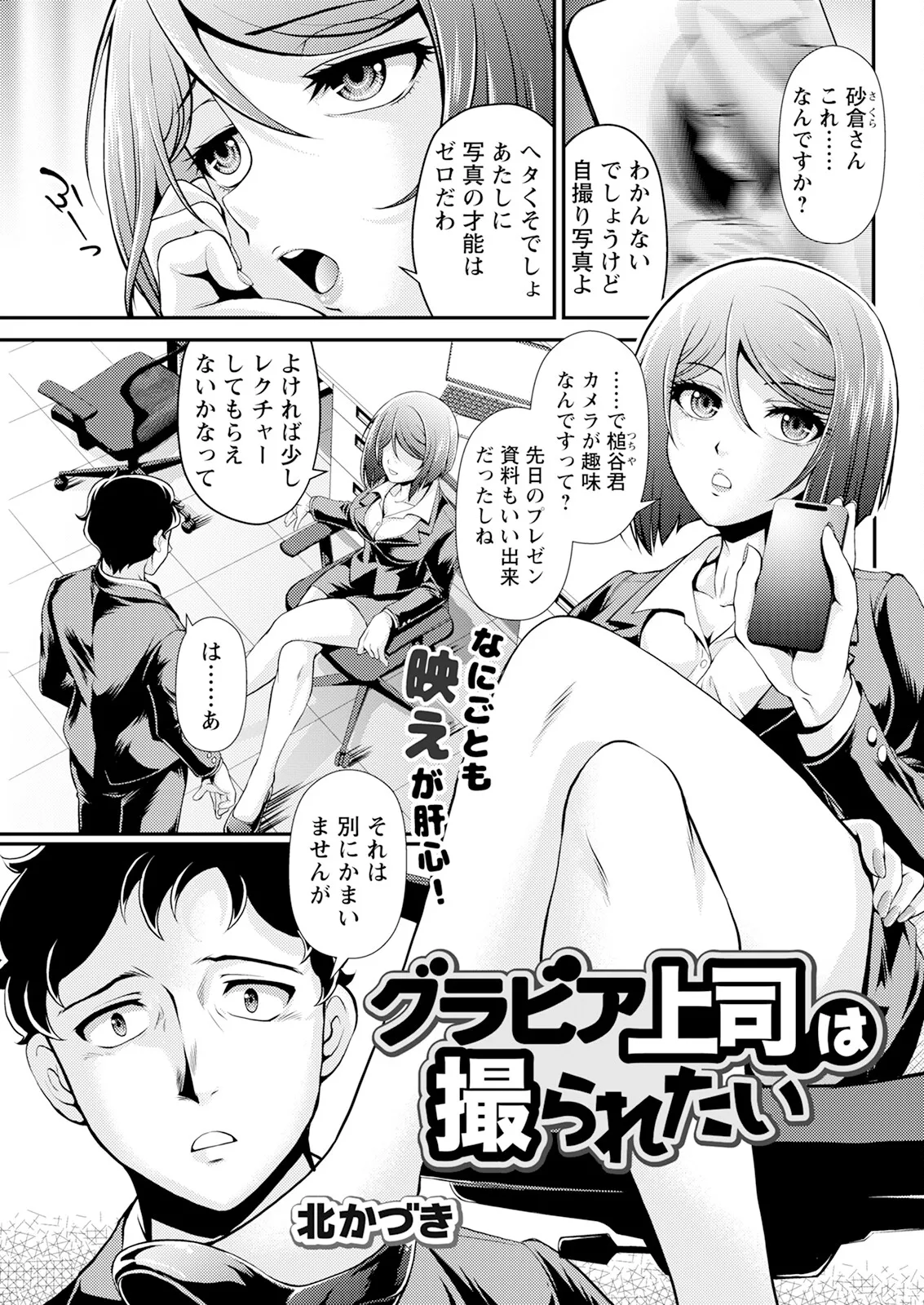 アクションピザッツ 2025年8月号 Page.313