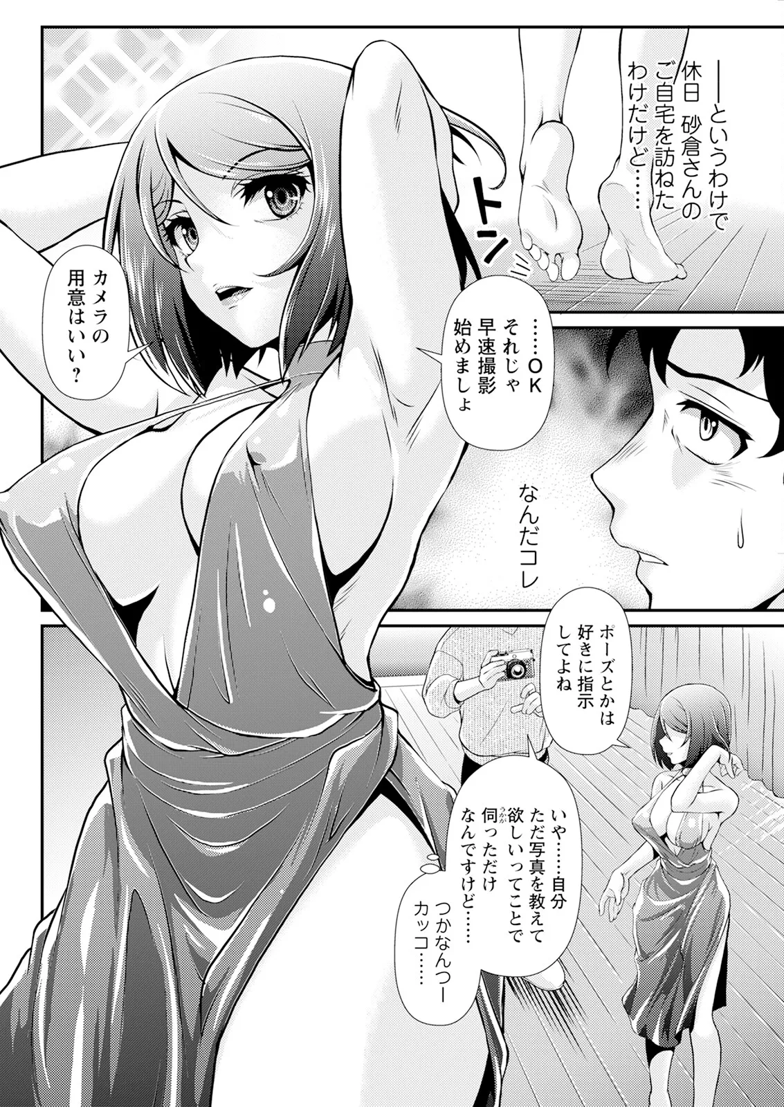 アクションピザッツ 2025年8月号 Page.314