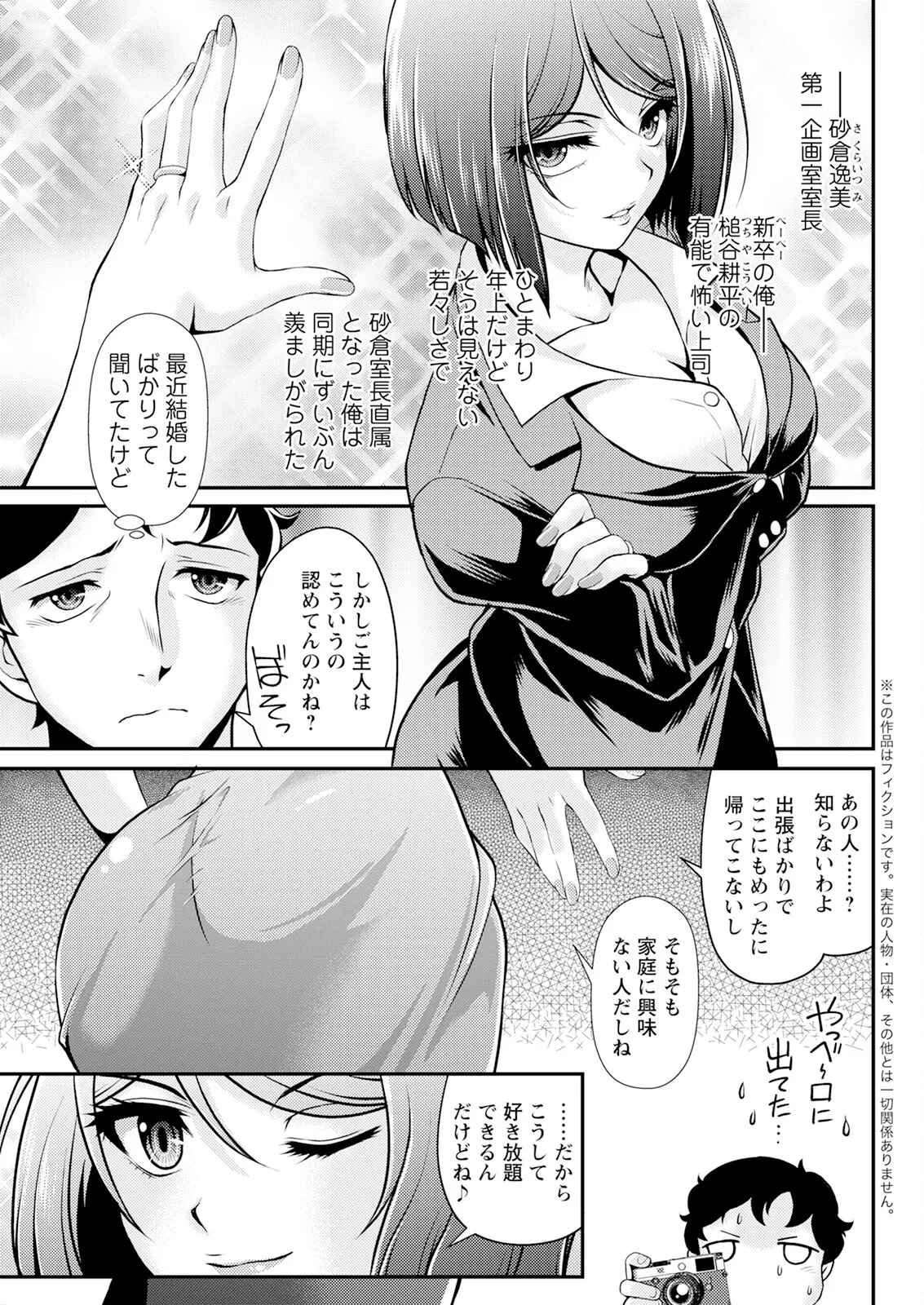 アクションピザッツ 2025年8月号 Page.315