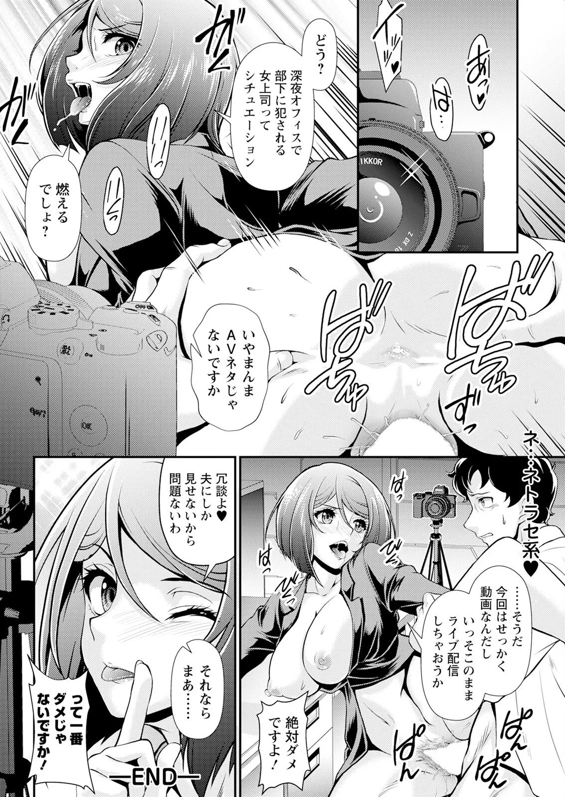 アクションピザッツ 2025年8月号 Page.332