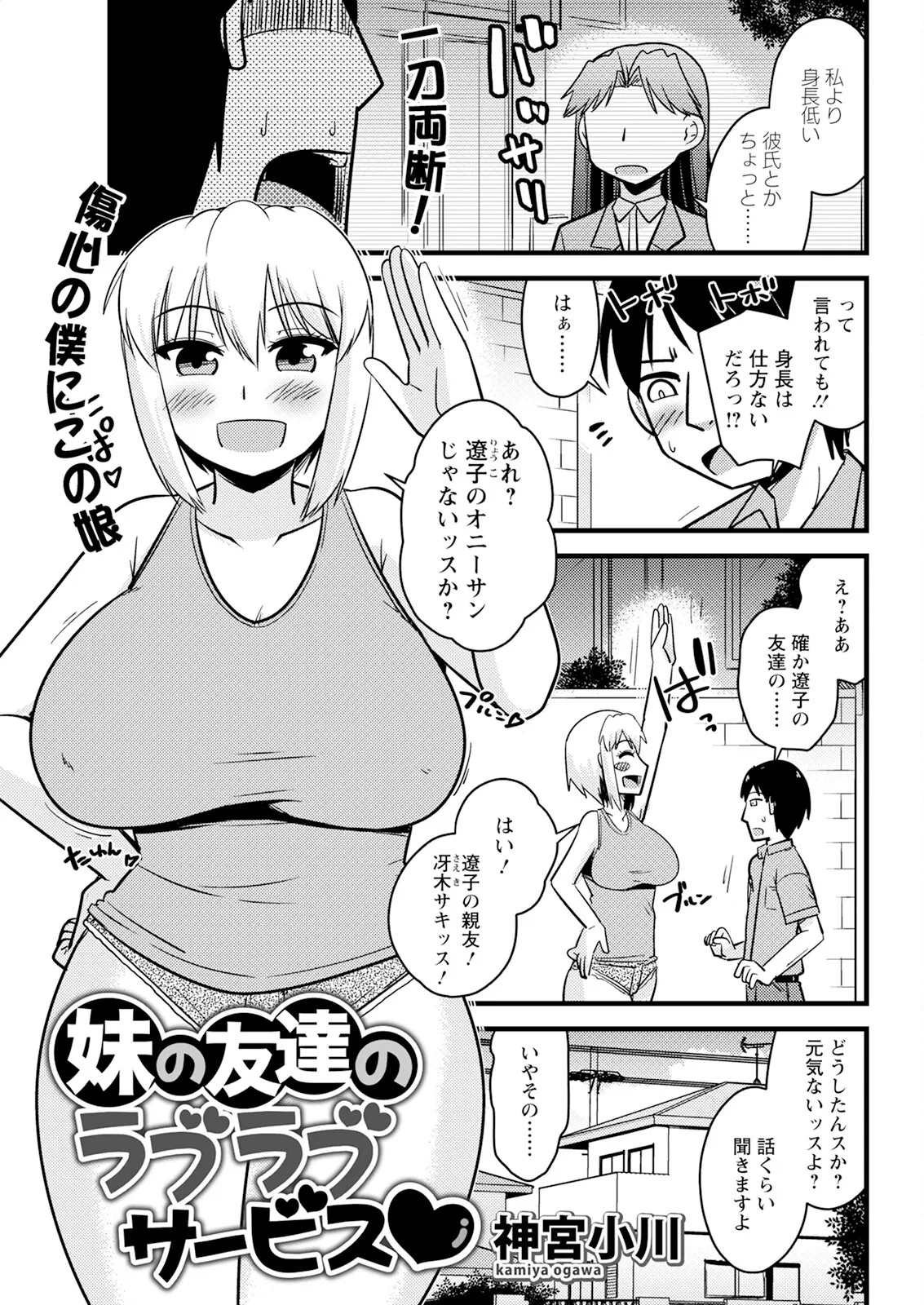 アクションピザッツ 2025年8月号 Page.333