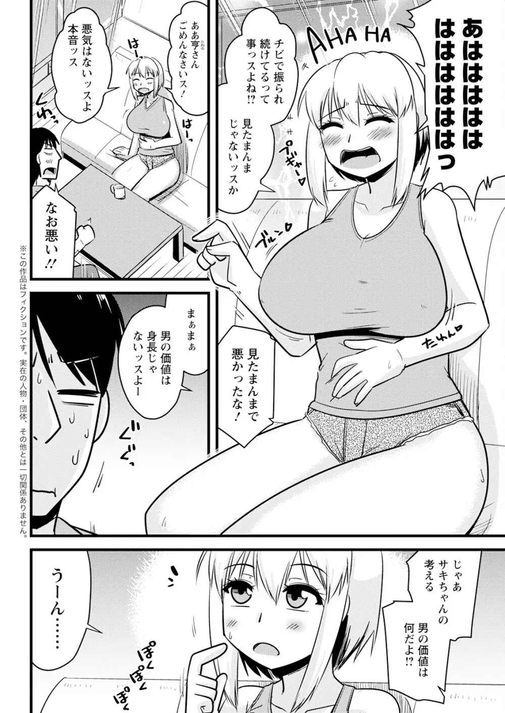 アクションピザッツ 2025年8月号 Page.334