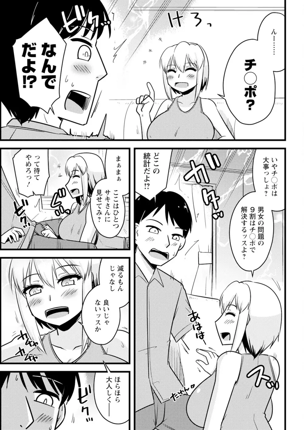 アクションピザッツ 2025年8月号 Page.335
