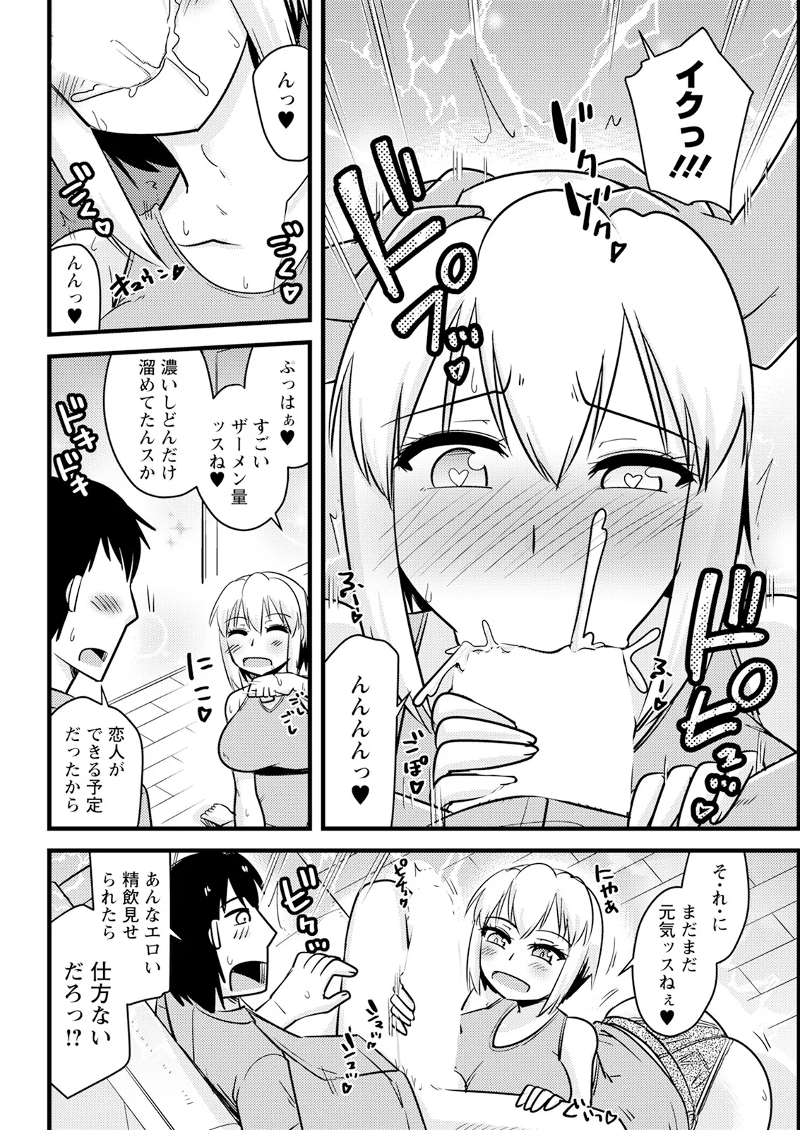 アクションピザッツ 2025年8月号 Page.338