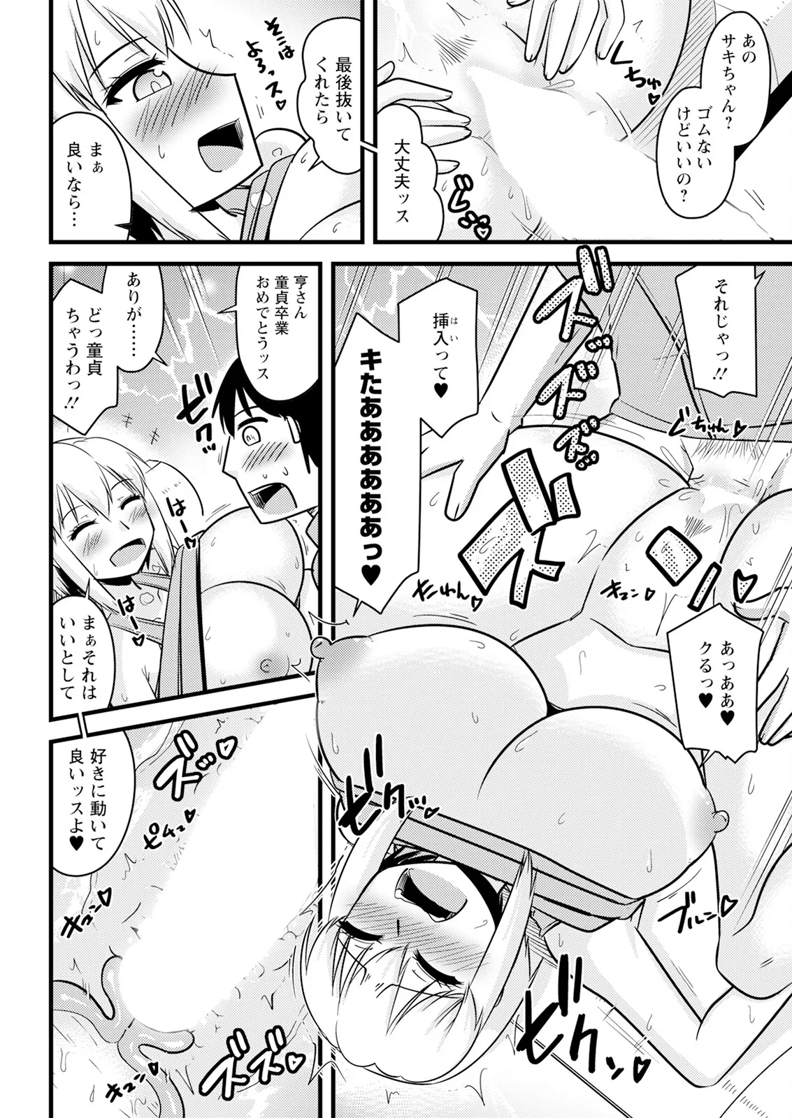 アクションピザッツ 2025年8月号 Page.340