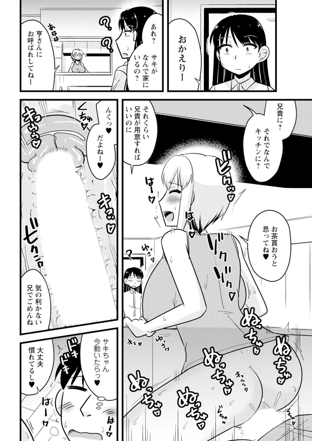 アクションピザッツ 2025年8月号 Page.346