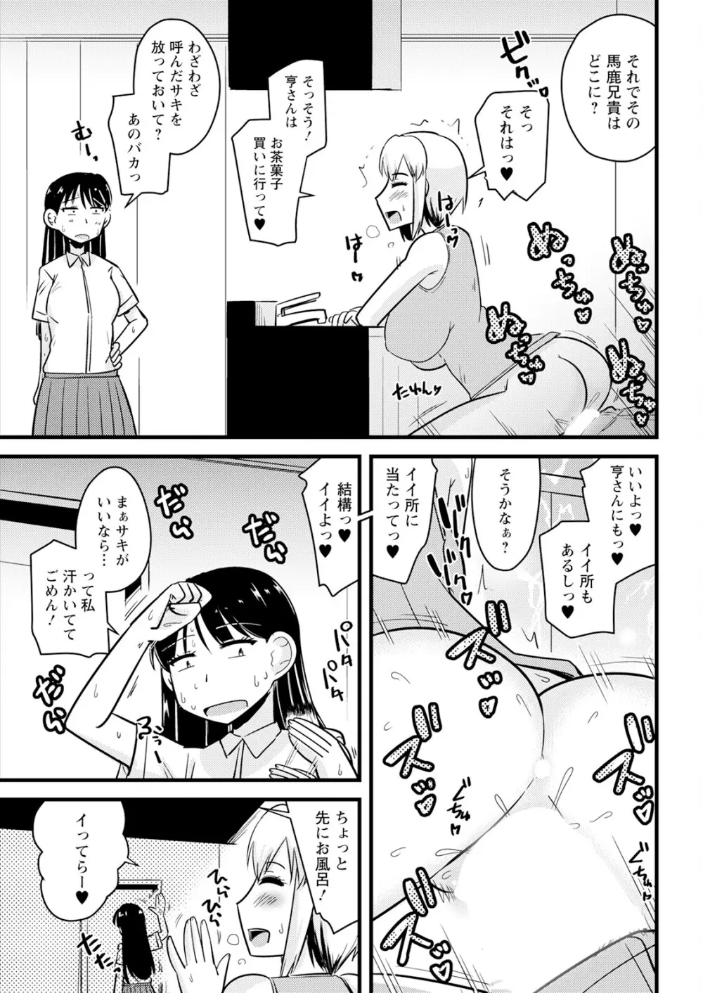 アクションピザッツ 2025年8月号 Page.347