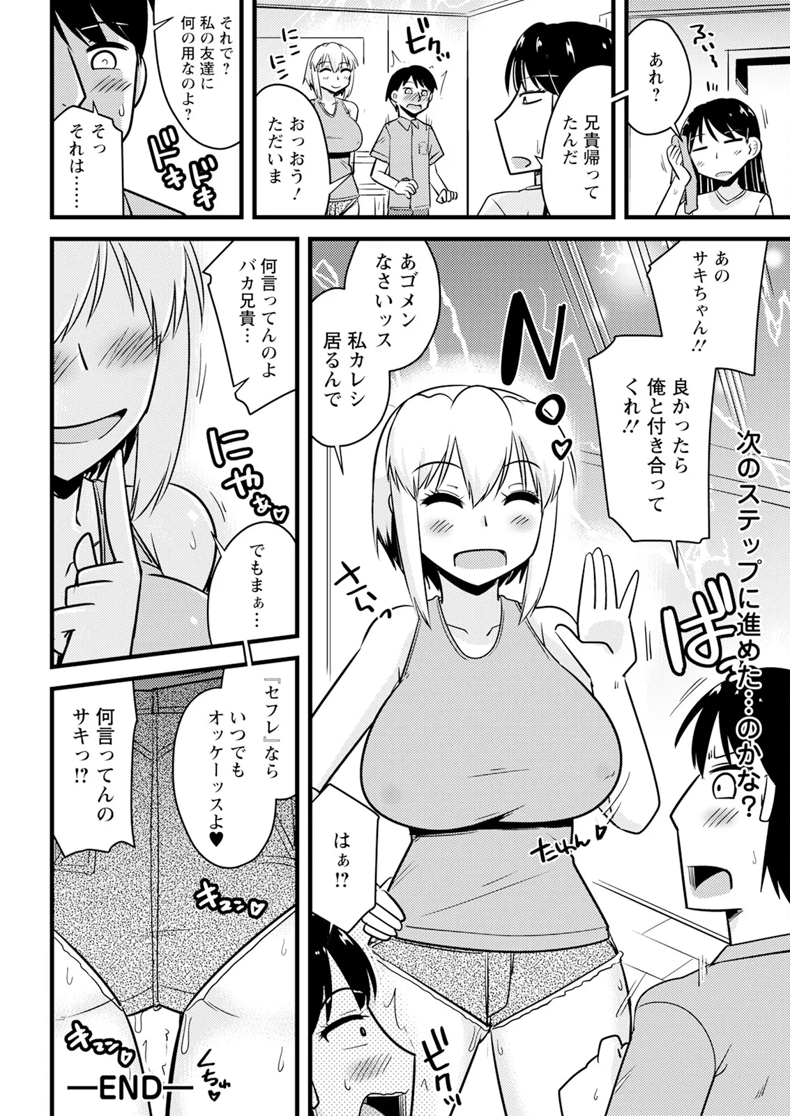 アクションピザッツ 2025年8月号 Page.350