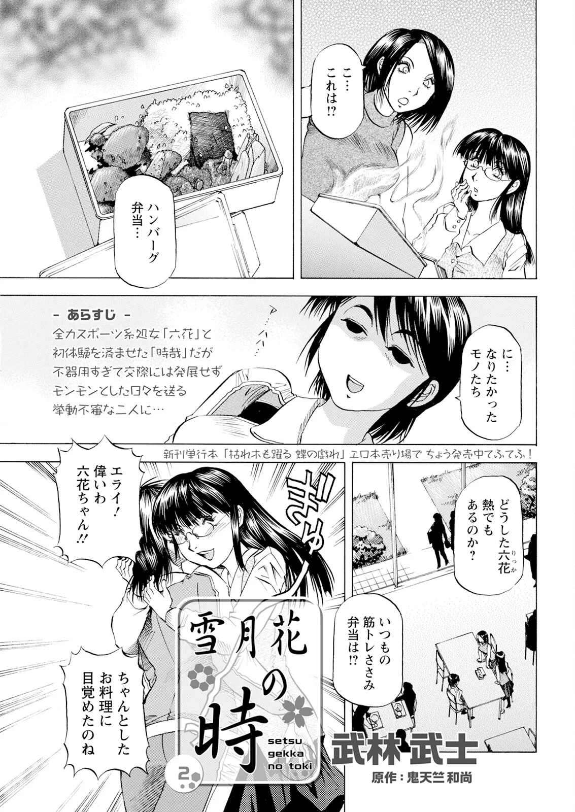 アクションピザッツ 2025年8月号 Page.351