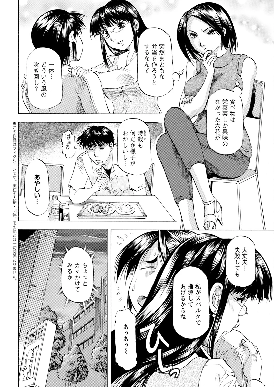 アクションピザッツ 2025年8月号 Page.352