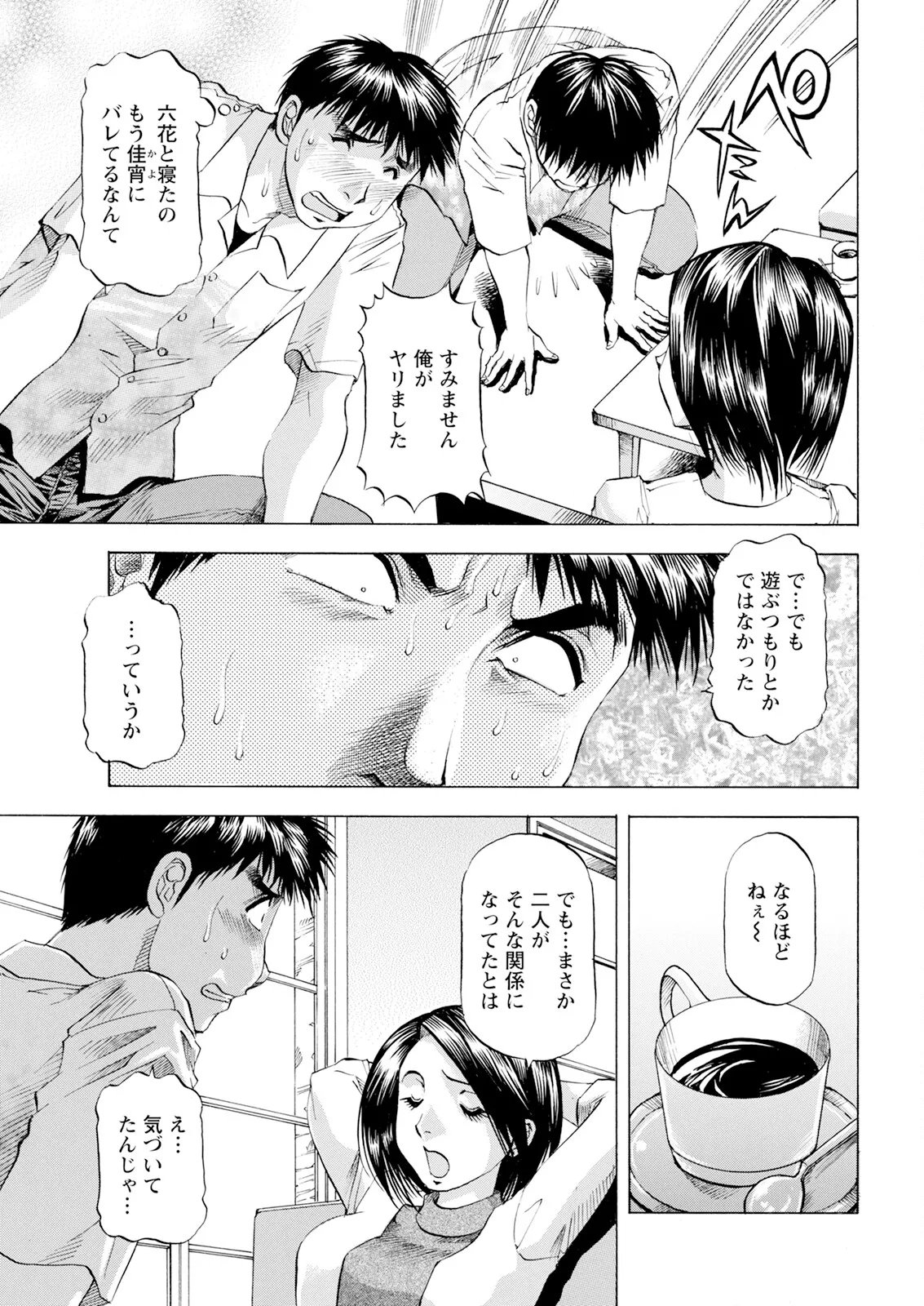 アクションピザッツ 2025年8月号 Page.353