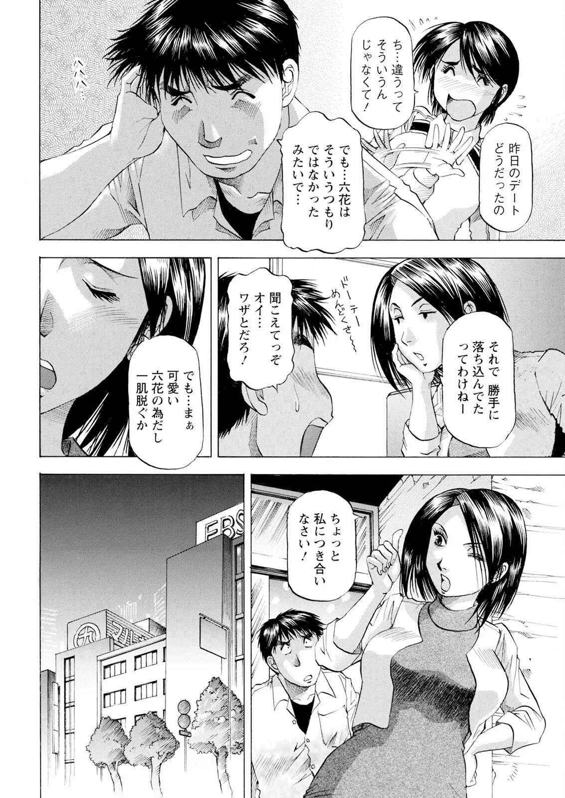 アクションピザッツ 2025年8月号 Page.354
