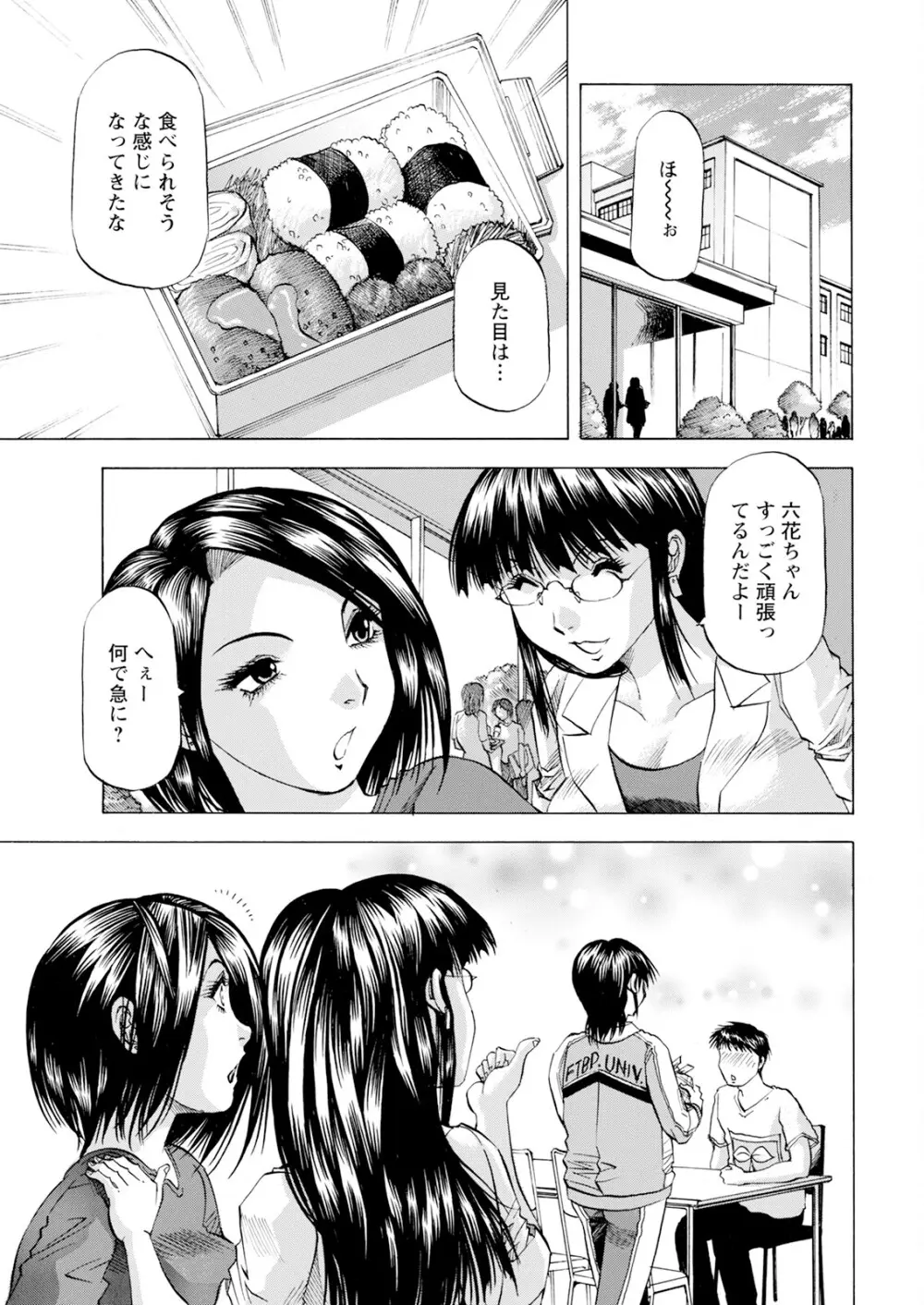 アクションピザッツ 2025年8月号 Page.369